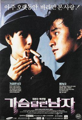 长风渡海 白菜影院在线观看